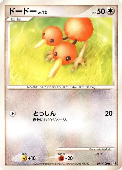 Doduo [1st-Edition]